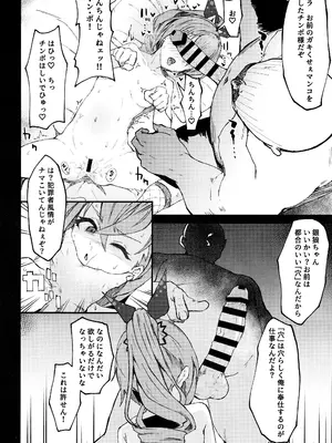 (C105) [multiplication (3×3)] ピノコニー・裏Ver.姦 (崩壊： スターレイル)_05