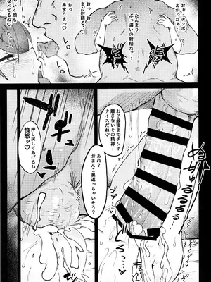 (C105) [multiplication (3×3)] ピノコニー・裏Ver.姦 (崩壊： スターレイル)_10