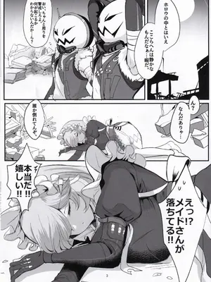 (C105) [Hello Girls! (10駅)] リナが酷い目に遭う話 (ゼンレスゾーンゼロ)_02