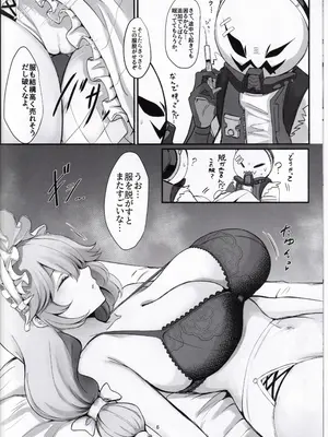 (C105) [Hello Girls! (10駅)] リナが酷い目に遭う話 (ゼンレスゾーンゼロ)_05