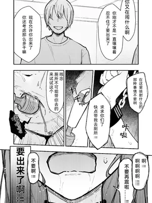 [なのなんの亭 (なのなんの)] JK屈服拘束3 〜合気道少女が負けた日〜｜JK屈服拘束3 ~合气道少女失败的日子~ [幸福的绅士个人汉化]_46