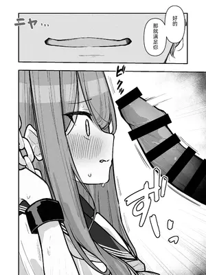 [なのなんの亭 (なのなんの)] JK屈服拘束3 〜合気道少女が負けた日〜｜JK屈服拘束3 ~合气道少女失败的日子~ [幸福的绅士个人汉化]_36