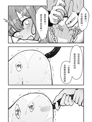 [なのなんの亭 (なのなんの)] JK屈服拘束3 〜合気道少女が負けた日〜｜JK屈服拘束3 ~合气道少女失败的日子~ [幸福的绅士个人汉化]_56