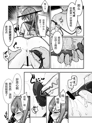 [なのなんの亭 (なのなんの)] JK屈服拘束3 〜合気道少女が負けた日〜｜JK屈服拘束3 ~合气道少女失败的日子~ [幸福的绅士个人汉化]_21