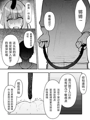 [なのなんの亭 (なのなんの)] JK屈服拘束3 〜合気道少女が負けた日〜｜JK屈服拘束3 ~合气道少女失败的日子~ [幸福的绅士个人汉化]_55