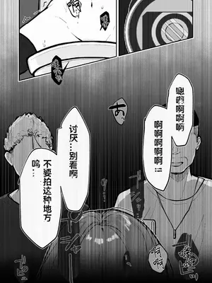 [なのなんの亭 (なのなんの)] JK屈服拘束3 〜合気道少女が負けた日〜｜JK屈服拘束3 ~合气道少女失败的日子~ [幸福的绅士个人汉化]_14