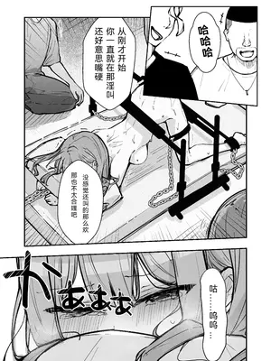 [なのなんの亭 (なのなんの)] JK屈服拘束3 〜合気道少女が負けた日〜｜JK屈服拘束3 ~合气道少女失败的日子~ [幸福的绅士个人汉化]_53