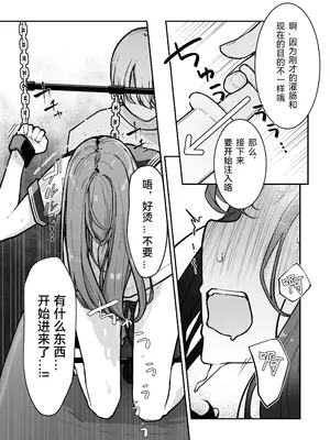[なのなんの亭 (なのなんの)] JK屈服拘束3 〜合気道少女が負けた日〜｜JK屈服拘束3 ~合气道少女失败的日子~ [幸福的绅士个人汉化]_24