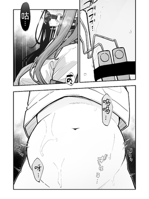 [なのなんの亭 (なのなんの)] JK屈服拘束3 〜合気道少女が負けた日〜｜JK屈服拘束3 ~合气道少女失败的日子~ [幸福的绅士个人汉化]_29