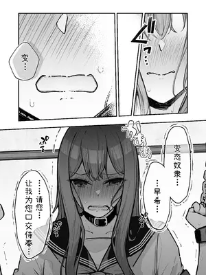 [なのなんの亭 (なのなんの)] JK屈服拘束3 〜合気道少女が負けた日〜｜JK屈服拘束3 ~合气道少女失败的日子~ [幸福的绅士个人汉化]_35