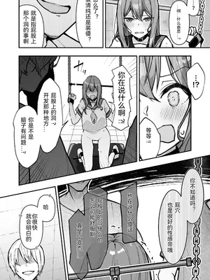[なのなんの亭 (なのなんの)] JK屈服拘束3 〜合気道少女が負けた日〜｜JK屈服拘束3 ~合气道少女失败的日子~ [幸福的绅士个人汉化]_20