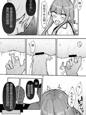 [なのなんの亭 (なのなんの)] JK屈服拘束3 〜合気道少女が負けた日〜｜JK屈服拘束3 ~合气道少女失败的日子~ [幸福的绅士个人汉化]_49