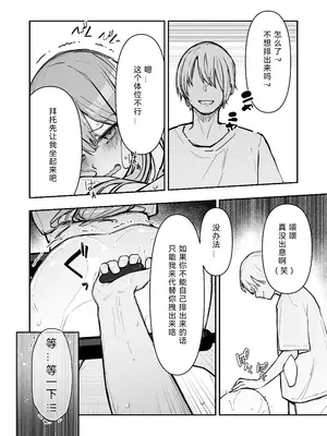 [なのなんの亭 (なのなんの)] JK屈服拘束3 〜合気道少女が負けた日〜｜JK屈服拘束3 ~合气道少女失败的日子~ [幸福的绅士个人汉化]_61