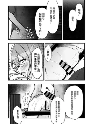 [なのなんの亭 (なのなんの)] JK屈服拘束3 〜合気道少女が負けた日〜｜JK屈服拘束3 ~合气道少女失败的日子~ [幸福的绅士个人汉化]_64