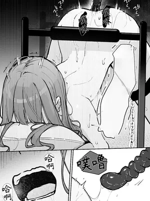 [なのなんの亭 (なのなんの)] JK屈服拘束3 〜合気道少女が負けた日〜｜JK屈服拘束3 ~合气道少女失败的日子~ [幸福的绅士个人汉化]_51