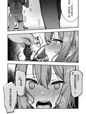 [なのなんの亭 (なのなんの)] JK屈服拘束3 〜合気道少女が負けた日〜｜JK屈服拘束3 ~合气道少女失败的日子~ [幸福的绅士个人汉化]_32