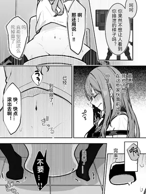 [なのなんの亭 (なのなんの)] JK屈服拘束3 〜合気道少女が負けた日〜｜JK屈服拘束3 ~合气道少女失败的日子~ [幸福的绅士个人汉化]_13