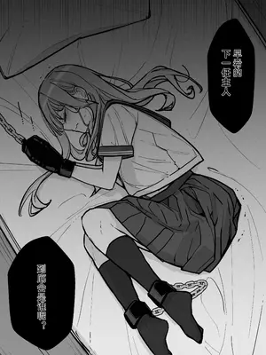 [なのなんの亭 (なのなんの)] JK屈服拘束3 〜合気道少女が負けた日〜｜JK屈服拘束3 ~合气道少女失败的日子~ [幸福的绅士个人汉化]_75