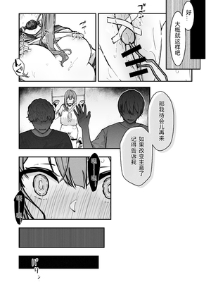 [なのなんの亭 (なのなんの)] JK屈服拘束3 〜合気道少女が負けた日〜｜JK屈服拘束3 ~合气道少女失败的日子~ [幸福的绅士个人汉化]_27