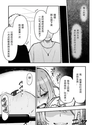 [なのなんの亭 (なのなんの)] JK屈服拘束3 〜合気道少女が負けた日〜｜JK屈服拘束3 ~合气道少女失败的日子~ [幸福的绅士个人汉化]_59