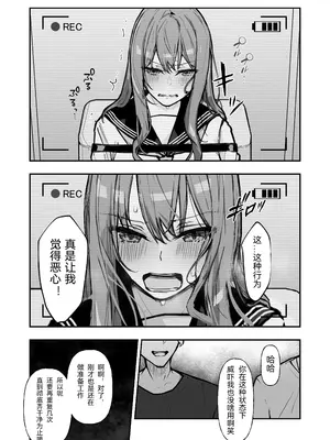 [なのなんの亭 (なのなんの)] JK屈服拘束3 〜合気道少女が負けた日〜｜JK屈服拘束3 ~合气道少女失败的日子~ [幸福的绅士个人汉化]_16