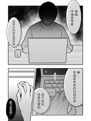 [なのなんの亭 (なのなんの)] JK屈服拘束3 〜合気道少女が負けた日〜｜JK屈服拘束3 ~合气道少女失败的日子~ [幸福的绅士个人汉化]_74