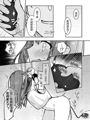 [なのなんの亭 (なのなんの)] JK屈服拘束3 〜合気道少女が負けた日〜｜JK屈服拘束3 ~合气道少女失败的日子~ [幸福的绅士个人汉化]_22