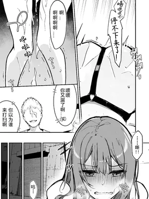 [なのなんの亭 (なのなんの)] JK屈服拘束3 〜合気道少女が負けた日〜｜JK屈服拘束3 ~合气道少女失败的日子~ [幸福的绅士个人汉化]_05