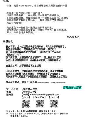 [なのなんの亭 (なのなんの)] JK屈服拘束3 〜合気道少女が負けた日〜｜JK屈服拘束3 ~合气道少女失败的日子~ [幸福的绅士个人汉化]_78
