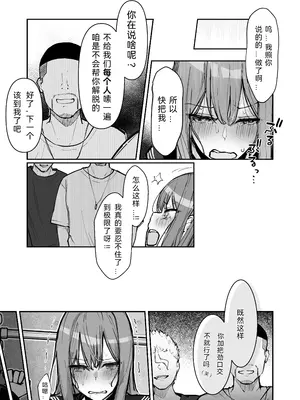 [なのなんの亭 (なのなんの)] JK屈服拘束3 〜合気道少女が負けた日〜｜JK屈服拘束3 ~合气道少女失败的日子~ [幸福的绅士个人汉化]_42
