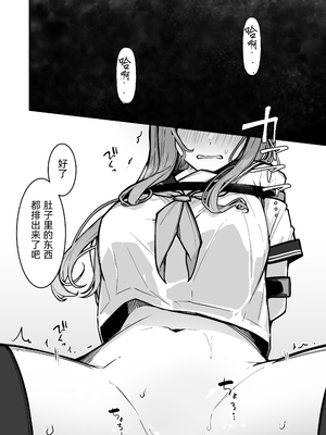 [なのなんの亭 (なのなんの)] JK屈服拘束3 〜合気道少女が負けた日〜｜JK屈服拘束3 ~合气道少女失败的日子~ [幸福的绅士个人汉化]_15
