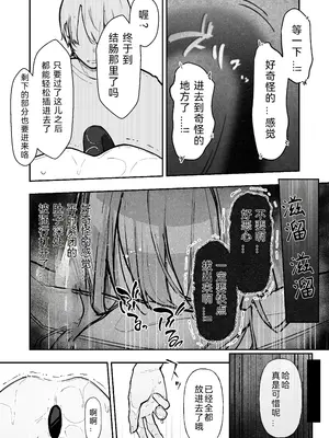 [なのなんの亭 (なのなんの)] JK屈服拘束3 〜合気道少女が負けた日〜｜JK屈服拘束3 ~合气道少女失败的日子~ [幸福的绅士个人汉化]_58