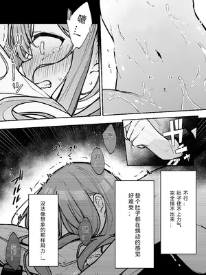 [なのなんの亭 (なのなんの)] JK屈服拘束3 〜合気道少女が負けた日〜｜JK屈服拘束3 ~合气道少女失败的日子~ [幸福的绅士个人汉化]_60