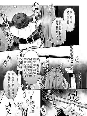 [なのなんの亭 (なのなんの)] JK屈服拘束3 〜合気道少女が負けた日〜｜JK屈服拘束3 ~合气道少女失败的日子~ [幸福的绅士个人汉化]_30
