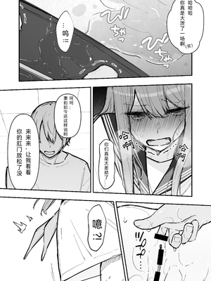 [なのなんの亭 (なのなんの)] JK屈服拘束3 〜合気道少女が負けた日〜｜JK屈服拘束3 ~合气道少女失败的日子~ [幸福的绅士个人汉化]_48