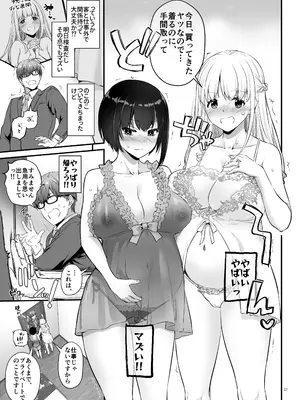 [Digital Lover (なかじまゆか)] 孕ませ屋3.5 DLO-23 [DL版]_07