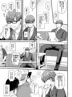 [Digital Lover (なかじまゆか)] 孕ませ屋3.5 DLO-23 [DL版]_03