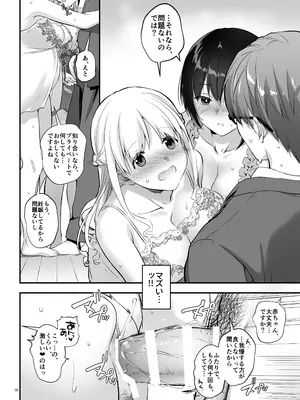 [Digital Lover (なかじまゆか)] 孕ませ屋3.5 DLO-23 [DL版]_08