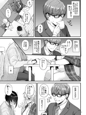 [Digital Lover (なかじまゆか)] 孕ませ屋3.5 DLO-23 [DL版]_05