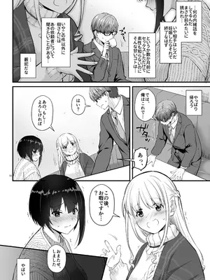 [Digital Lover (なかじまゆか)] 孕ませ屋3.5 DLO-23 [DL版]_06