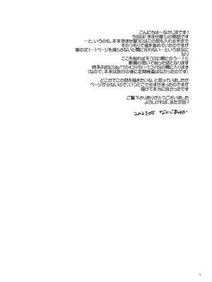 [Digital Lover (なかじまゆか)] 孕ませ屋3.5 DLO-23 [DL版]_15