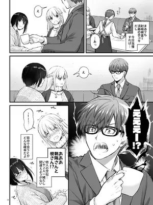 [Digital Lover (なかじまゆか)] 孕ませ屋3.5 DLO-23 [DL版]_04