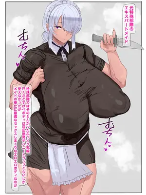 [ZAEMON X ZAEMON (ンガ丸)] むちパコ!性臭まみれのどすけべメイドたち_023