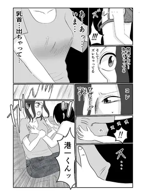 [左右加だだす] 旗当番の女〜隠キャ男の元バリキャリ妻寝取計画〜_024