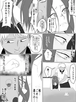[左右加だだす] 旗当番の女〜隠キャ男の元バリキャリ妻寝取計画〜_077
