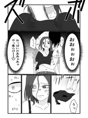 [左右加だだす] 旗当番の女〜隠キャ男の元バリキャリ妻寝取計画〜_036