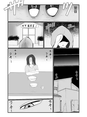 [左右加だだす] 旗当番の女〜隠キャ男の元バリキャリ妻寝取計画〜_026