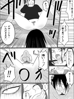 [左右加だだす] 旗当番の女〜隠キャ男の元バリキャリ妻寝取計画〜_065