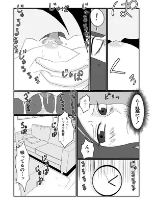 [左右加だだす] 旗当番の女〜隠キャ男の元バリキャリ妻寝取計画〜_041