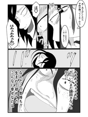 [左右加だだす] 旗当番の女〜隠キャ男の元バリキャリ妻寝取計画〜_035